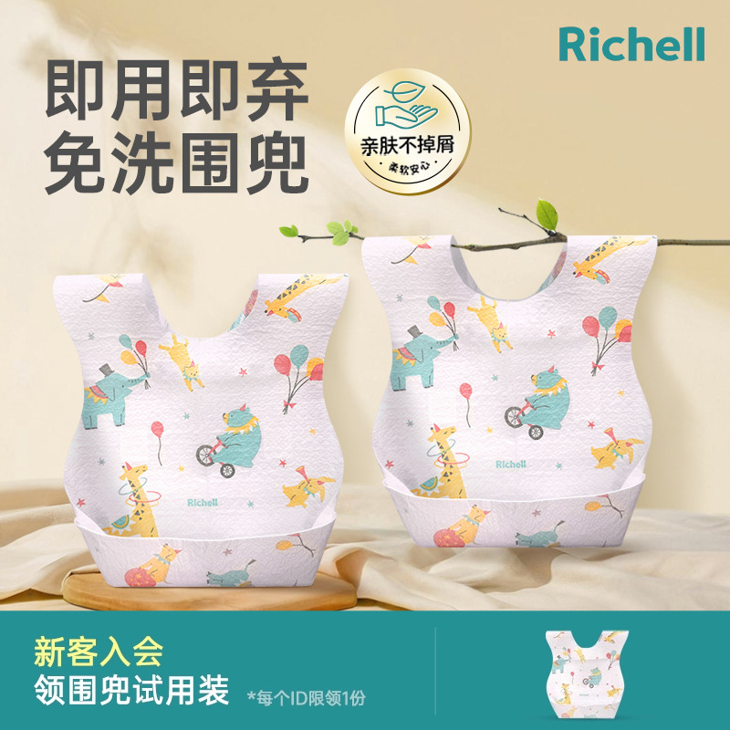 Richell利其尔一次性宝宝围兜儿童吃饭辅食罩衣围兜饭兜防水新品