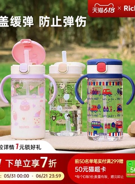Richell利其尔透透杯1-2-3以上宝宝水杯儿童吸管杯上学专用幼儿园