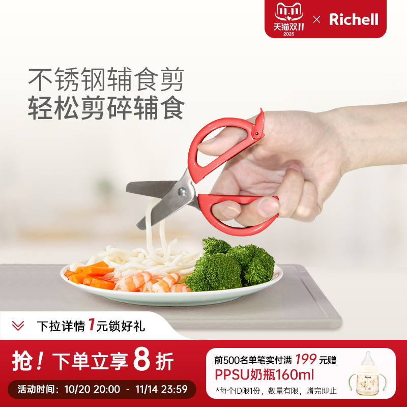 利其尔辅食餐具辅食剪叉勺组合
