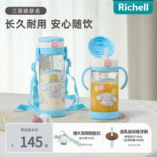 Richell利其尔三丽鸥联名款 大耳狗儿童水杯吸管杯子透透杯直饮杯