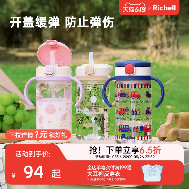 Richell͸͸1-2-3ϱˮܱͯѧר׶԰94.25Ԫ