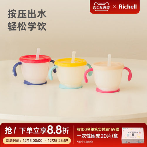 利其尔一按出水即学即会学饮杯