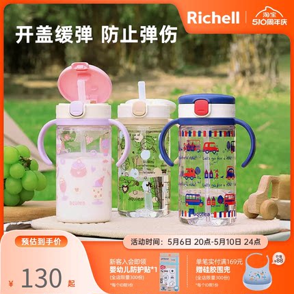 Richell利其尔透透杯夏天儿童吸管杯学饮杯带手柄喝水杯水壶防呛