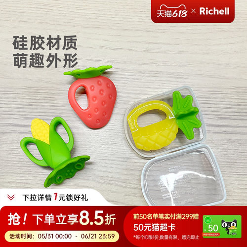 利其尔安抚萌牙Q弹柔软婴儿牙胶