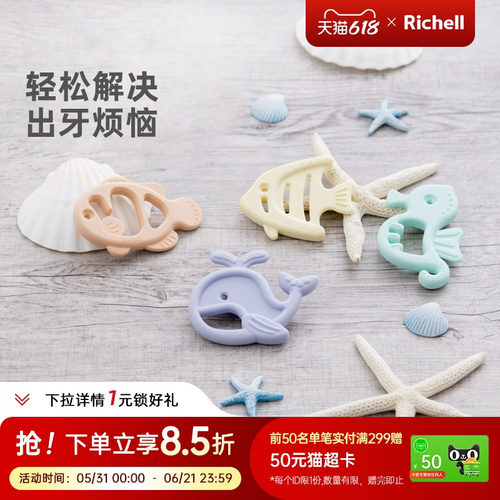 利其尔全硅胶婴儿牙胶
