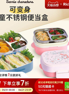 Richell利其尔三丽鸥宝宝不锈钢双层注水保温餐盘
