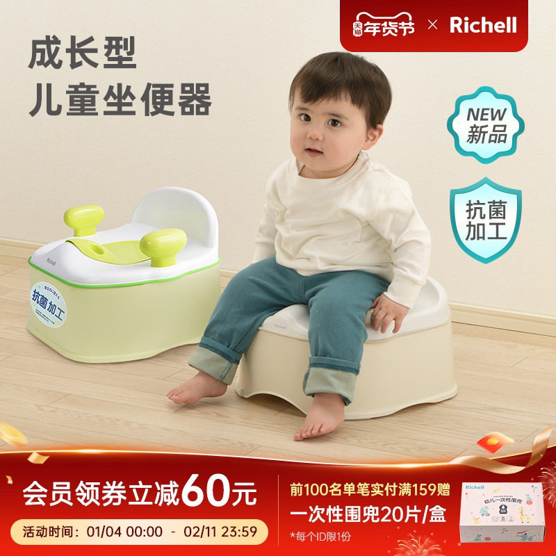 Richell利其尔儿童马桶坐便器家用宝宝马桶便盆便捷