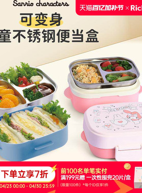 Richell利其尔三丽鸥宝宝不锈钢双层注水保温餐盘