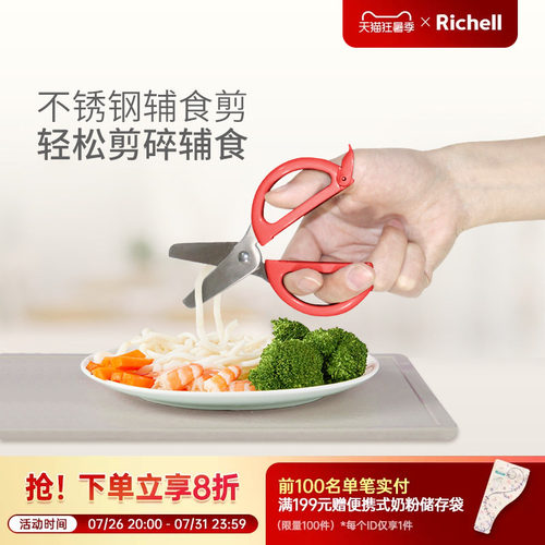 利其尔辅食餐具辅食剪叉勺组合