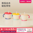 Richell利其尔宝宝学饮杯婴儿6个月以上儿童吸管牛奶杯直饮幼儿园