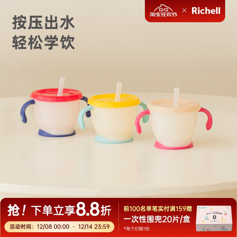 利其尔一按出水即学即会学饮杯