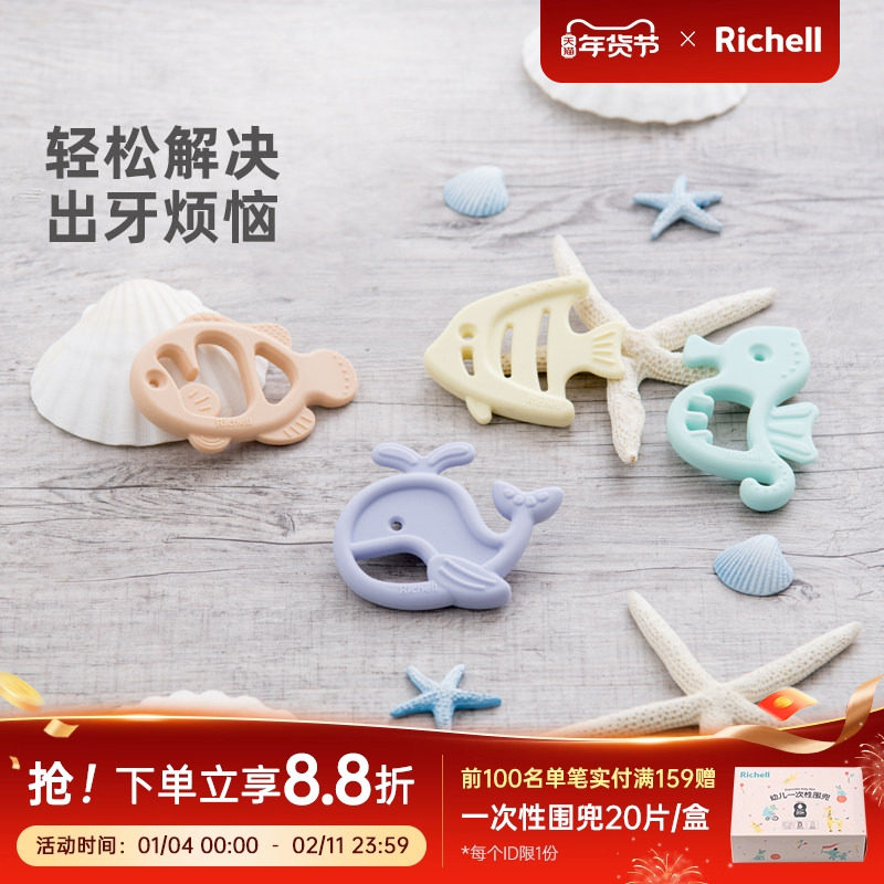Richell利其尔婴儿牙胶磨牙棒吃手 戒 神器婴儿口欲期咬咬胶2个装,婴童洗护,牙胶,淘宝优惠券,粉丝福利购,淘宝优惠卷