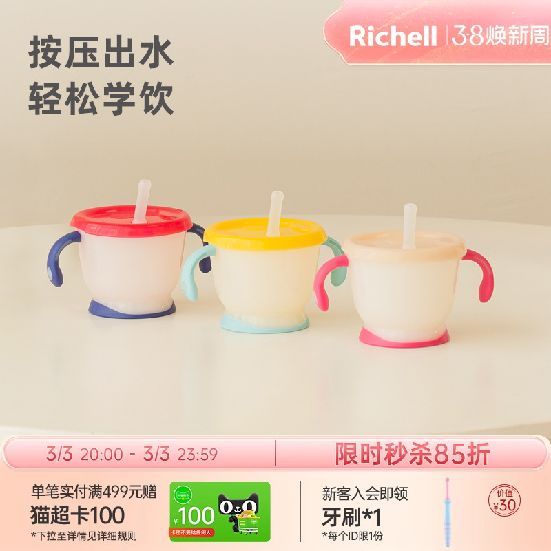 RichellѧӤ6϶ͯţֱ̱׶԰ʵ171.6Ԫ,ۺ42.9/