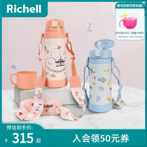 Richell利其尔儿童保温杯婴儿水杯不锈钢吸管杯宝宝学饮杯水壶