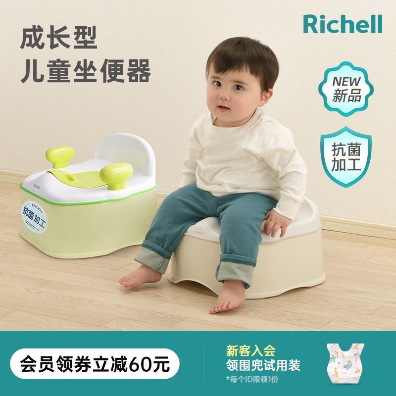 Richell利其尔儿童马桶坐便器家用宝宝马桶便盆便捷