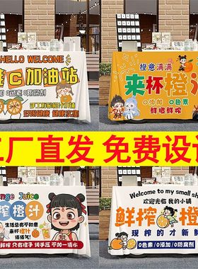 定制摆摊桌布夜市地摊布网红装饰摊位展示露营车布置冰粉果汁挂布