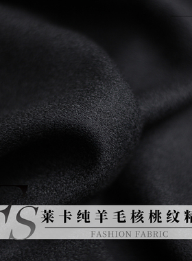 TR塔琳黑色莱卡纯羊毛核桃纹精纺布料秋冬季女士西装外套服装面料