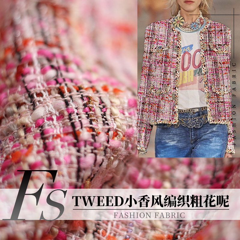 FS风尚TWEED编织花呢粉色桔红彩点香风布料春秋女装外套服装面料