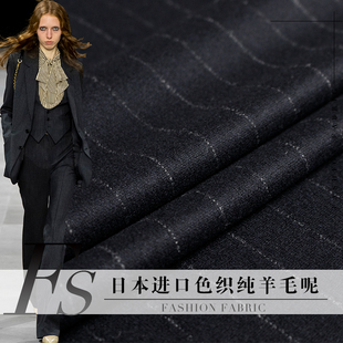 FS风尚日本进口深藏青白条纯羊毛呢绒布料秋季女装裤子衣服装面料