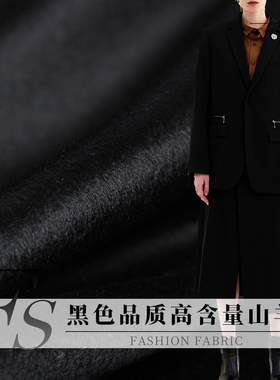 零头布黑色单面高含量山羊绒羊毛西装裤子女大衣服装定制面料布料