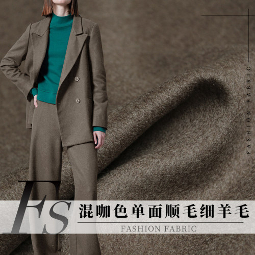 咖色单面服装布料面料