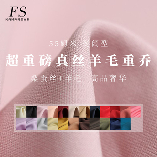 FS风尚55姆米超重磅白色真丝羊毛重乔布料骨感硬挺外套西服装面料