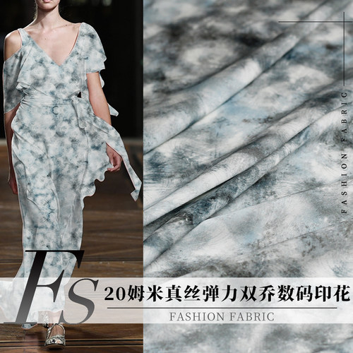 FS风尚真丝弹力双乔布料服装面料