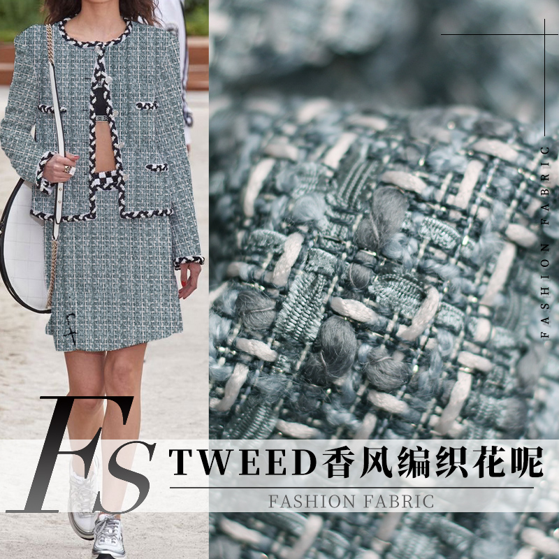 FS风尚TWEED编织深蓝灰织带香风粗花呢布料春秋女装外套服装面料