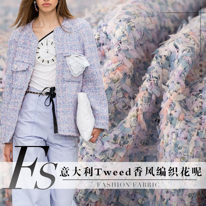 FS风尚意大利Tweed小香风编织紫粉飘带方格粗花呢布料女服装面料,居家布艺,海绵垫/布料/面料/手工diy,淘宝优惠券,粉丝福利购,淘宝优惠卷