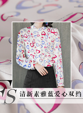 FS风尚玫瑰蓝色爱心印花真丝双绉布料夏季桑蚕丝女装衬衣服装面料