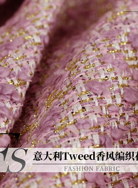 FS风尚意大利Tweed小香风编织紫粉金丝飘带花呢布料服装定制面料