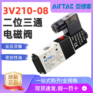 06NCB 08N0 亚德客电磁阀3V110 3V210 N0常开气阀 3V310 10NC常闭