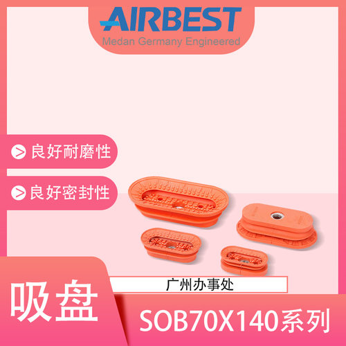 真空吸盘AIRBEST双层气动金属板