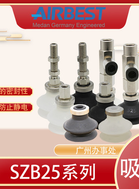 AIRBEST真空吸盘SZB25N/WS-LA4/6-M6M工业气动机械手抓取扁平硅胶