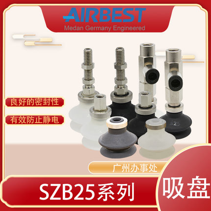AIRBEST真空吸盘SZB25N/WS-LA4/6-M6M工业气动机械手抓取扁平硅胶