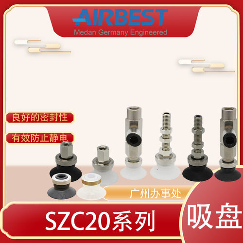 机械手真空吸盘AIRBEST