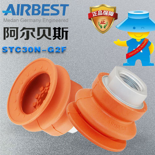 STC30双层板金真空吸盘防滑耐油