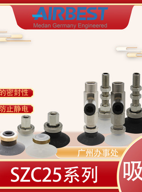 AIRBEST真空吸盘SZC25N/WS-LA4/6-M5M工业气动机械手抓取扁平硅胶