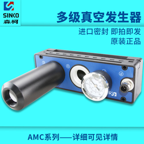 大流量大吸力多级真空发生器森柯