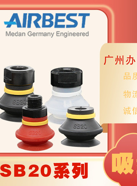 AIRBEST真空吸盘SB20S/N-G1M/F双层波纹通用型机械手抓取气动工业