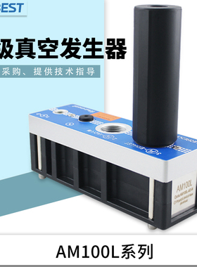 真空发生器AL/AM25/50/75/100/125/150L-D/AD-N/E/V-A-ES大流量
