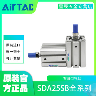 AirTAC亚德客薄型气缸SDA25X5