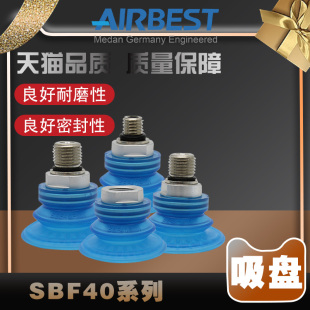 AIRBEST真空吸盘SBF40U-G2F耐油防滑双层波纹工业橡胶机械人抓取