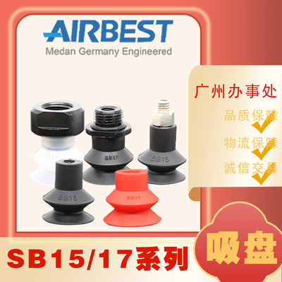 airbest阿尔贝斯sb15真空吸盘