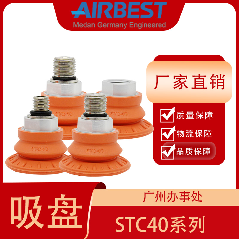 STC40双层板金真空吸盘耐油防滑