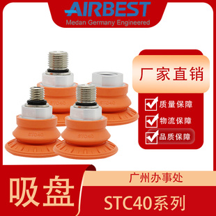 STC40N M14工业气动波纹双层耐油防滑AIRBEST板金真空吸盘 G2F