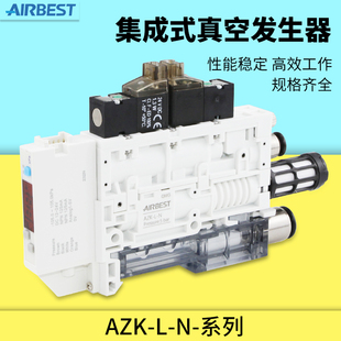 E集成组合式 AIRBEST阿尔贝斯AZK 真空发生器气动工业滤芯