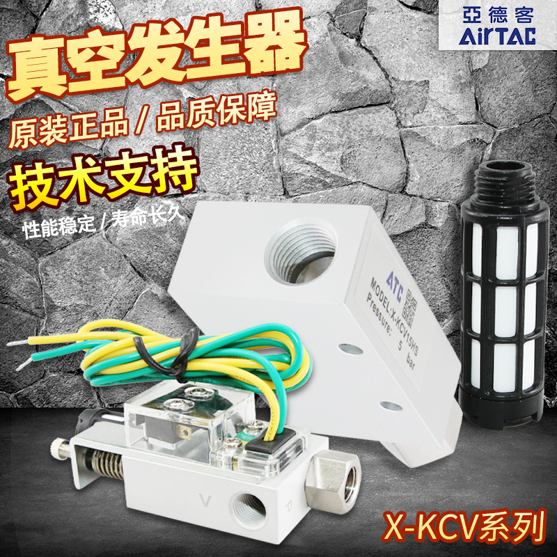 大流量真空发生器AirTAC/亚德客