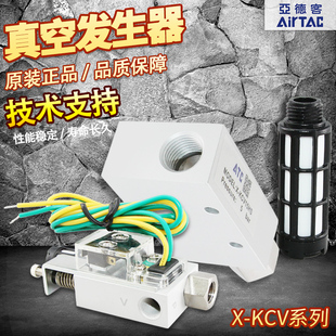AirTAC CK大流量真空发生器正品 30HS KCV5 亚德客X