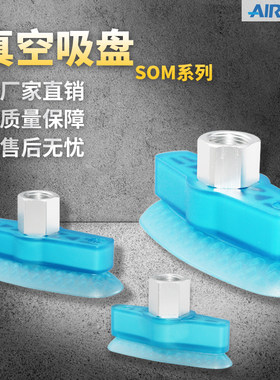 阿尔贝斯真空吸盘圆柱椭圆长条型